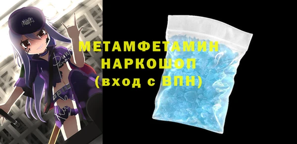 первитин Балахна