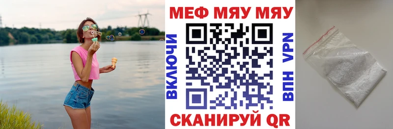 МЯУ-МЯУ кристаллы Ельня
