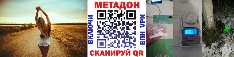 МЕТАДОН кристалл  гидра как зайти  Ельня 